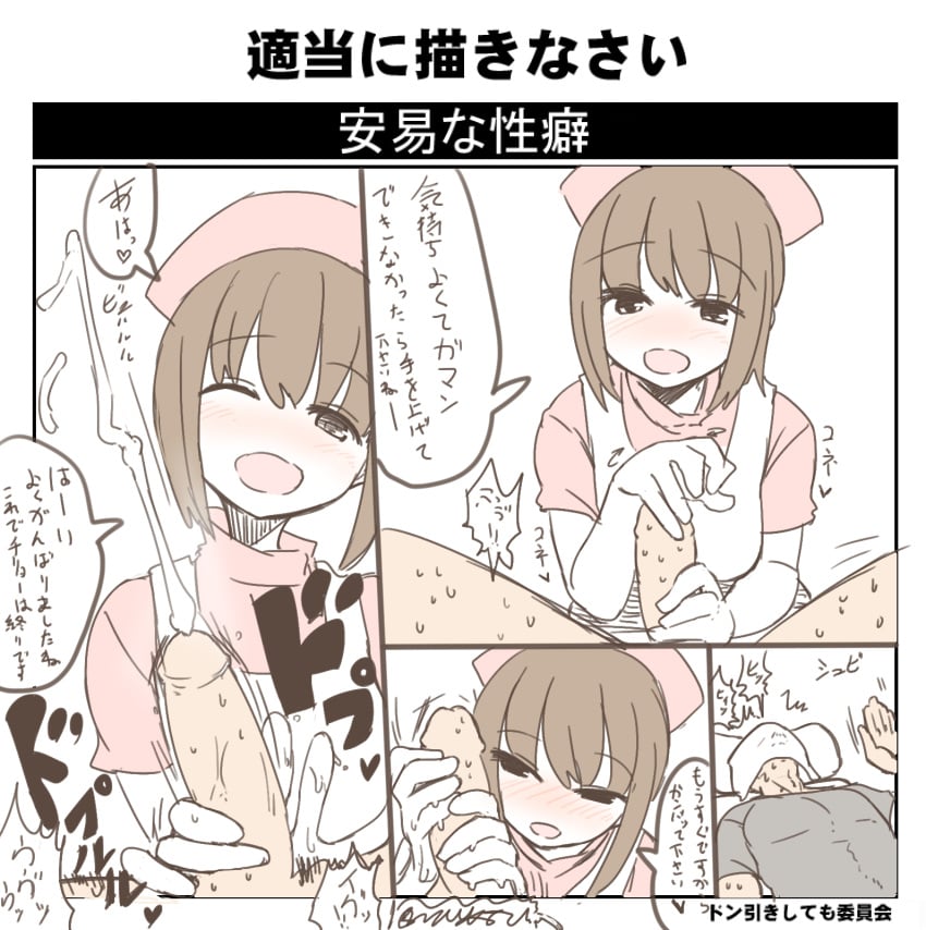 comic female futaba_channel img nurse odai