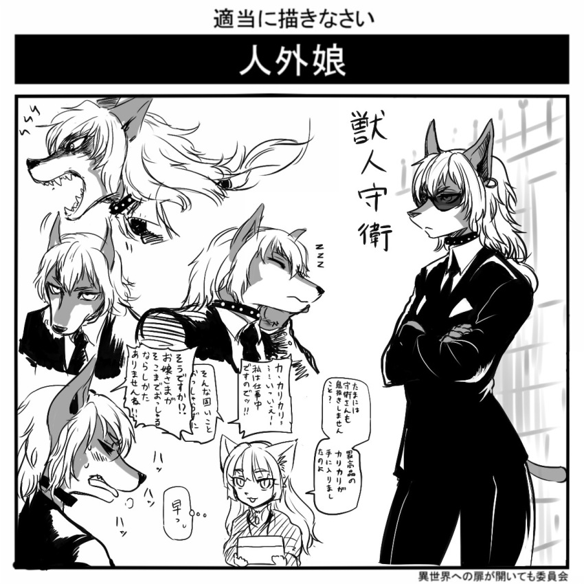 female furry futaba_channel img looking_at_another odai suit text