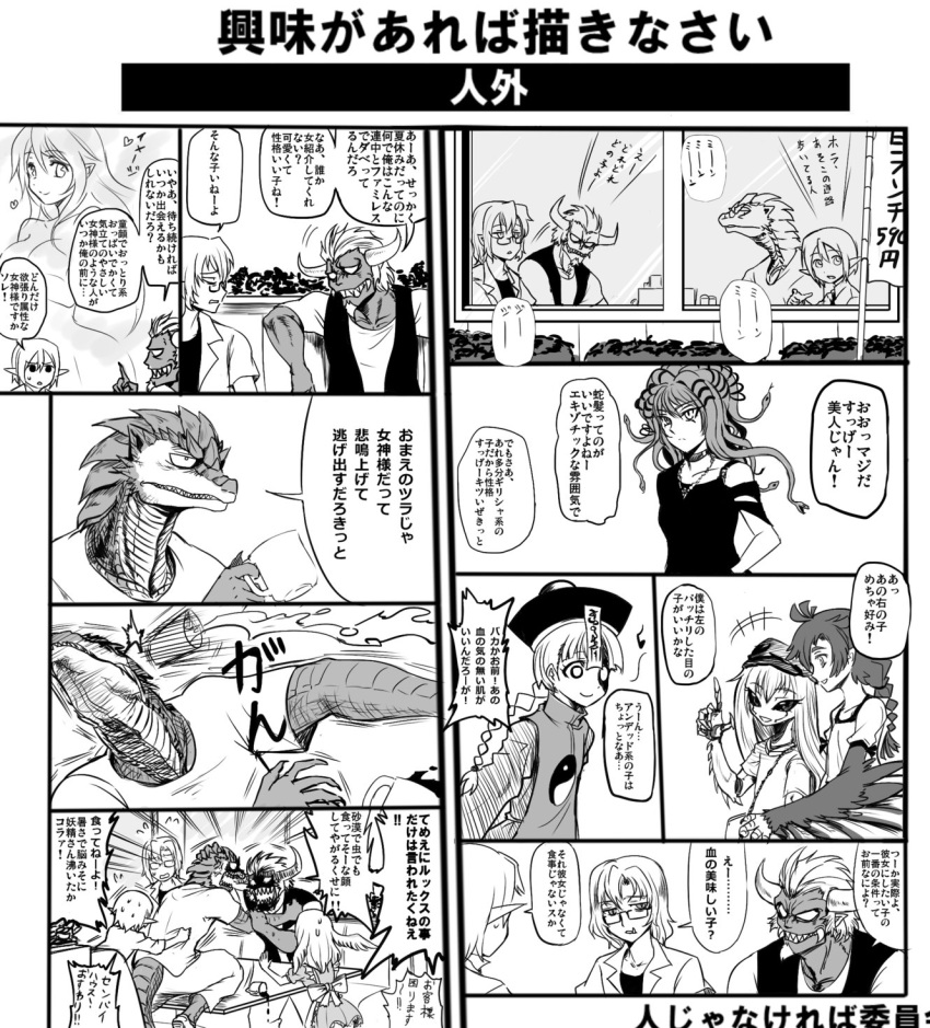 comic futaba_channel img lizardman male odai