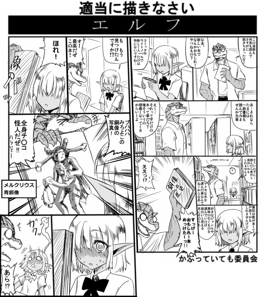 comic elf female futaba_channel img lizardman odai school_uniform