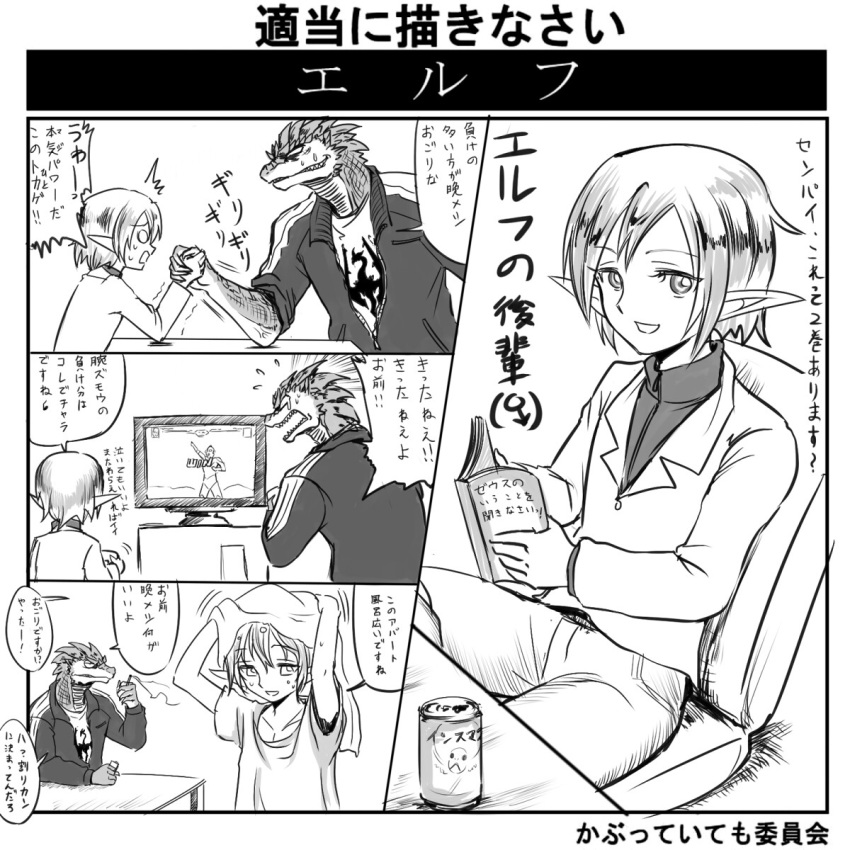 comic elf futaba_channel img lizardman male odai track_suit