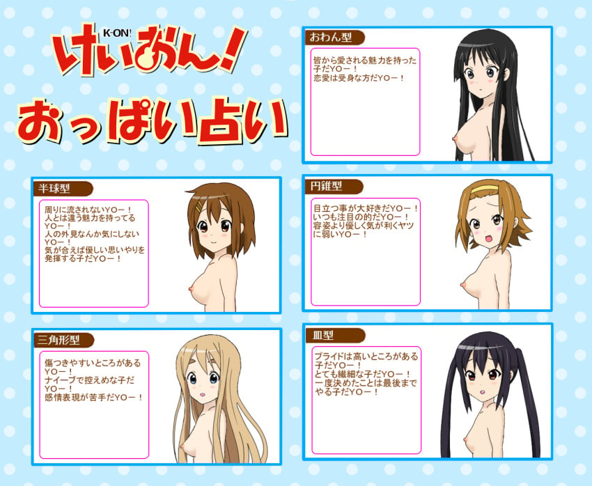 azusa_nakano_(k-on!) breasts chart human human_only jophiel k-on! mio_akiyama_(k-on!) nipples ritsu_tainaka_(k-on!) text topless translation_request tsumugi_kotobuki_(k-on!) untranslated yui_hirasawa_(k-on!)