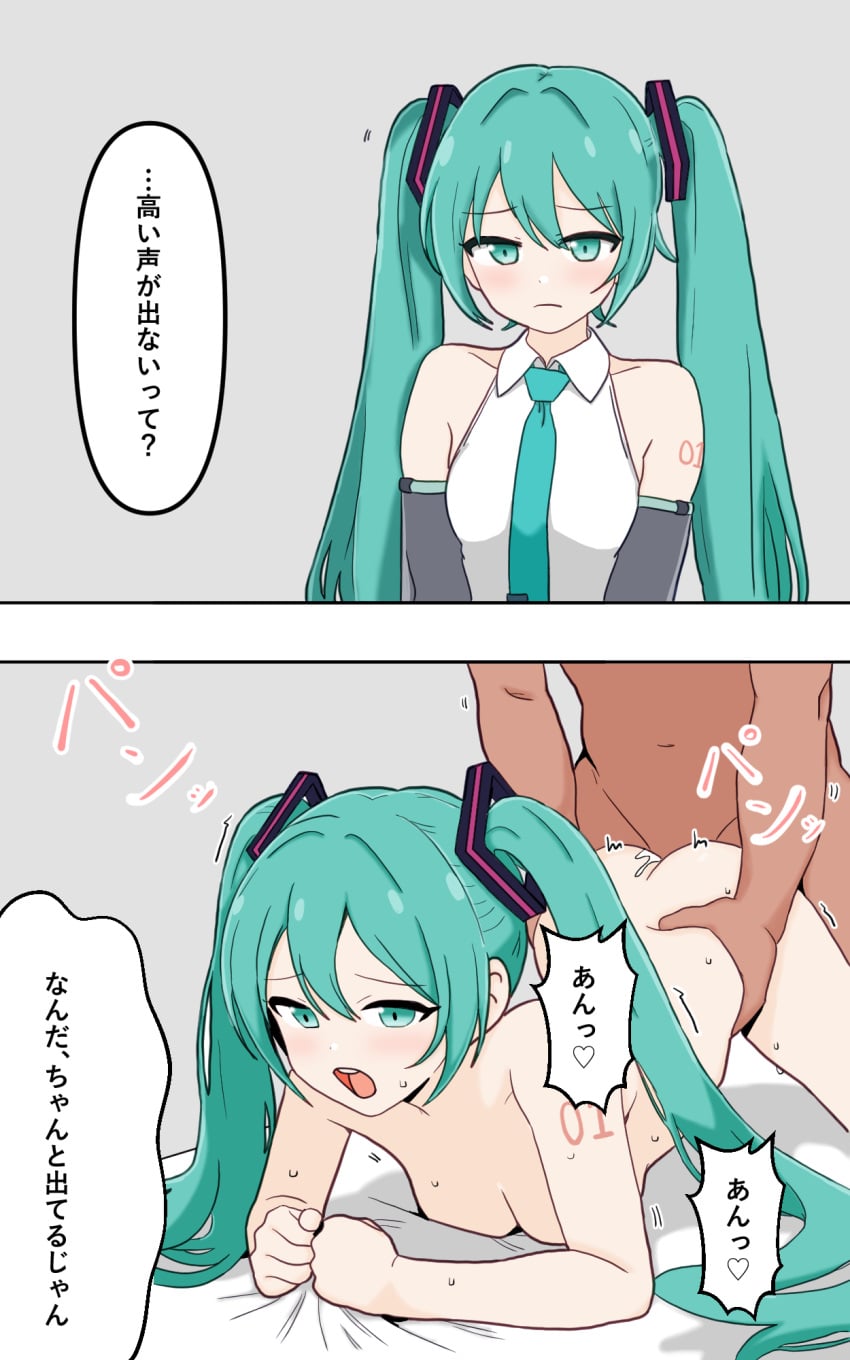 1boy 1girl 2koma blush breasts doggystyle green_eyes green_hair hair_ornament hatsune_miku hetero looking_at_viewer medium_breasts nude number_tattoo open_mouth pied sex sex_from_behind sweat tattoo torso_grab translation_request twintails vocaloid
