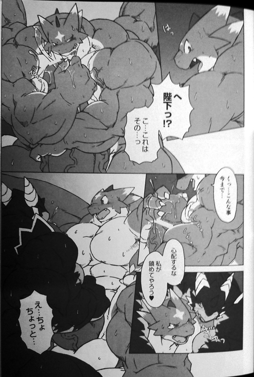 abs anthro athletic balls better_version_at_source biceps big_balls big_muscles big_penis castle censored comic cum dialogue dragon dragon_island duo erection gay greyscale hi_res horn hyper hyper_muscles hyper_penis japanese japanese_text kuroma male male_only monochrome muscular muscular_male nude pecs penis precum reptile scales scalie sweat tears teeth text tiny_head tongue translation_request vein western_dragon yaoi