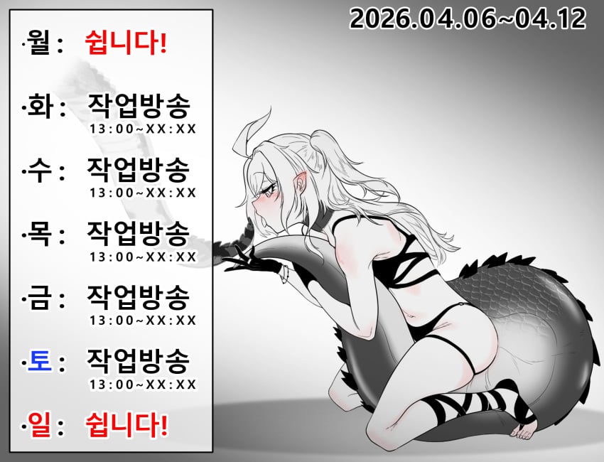 Gavial (Arknights) Rule 34 Image