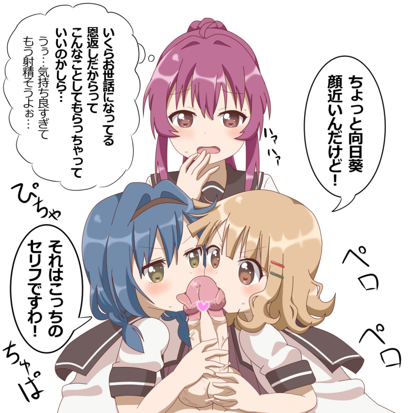 3girls blonde_hair blue_hair blush clothing collaborative_fellatio erection fellatio furutani_himawari futanari hair hair_ornament highres intersex licking mo_miage_purin multiple_girls oomuro_sakurako oral penis purple_hair school_uniform serafuku sugiura_ayano teamwork testicles text tongue translated yuru_yuri