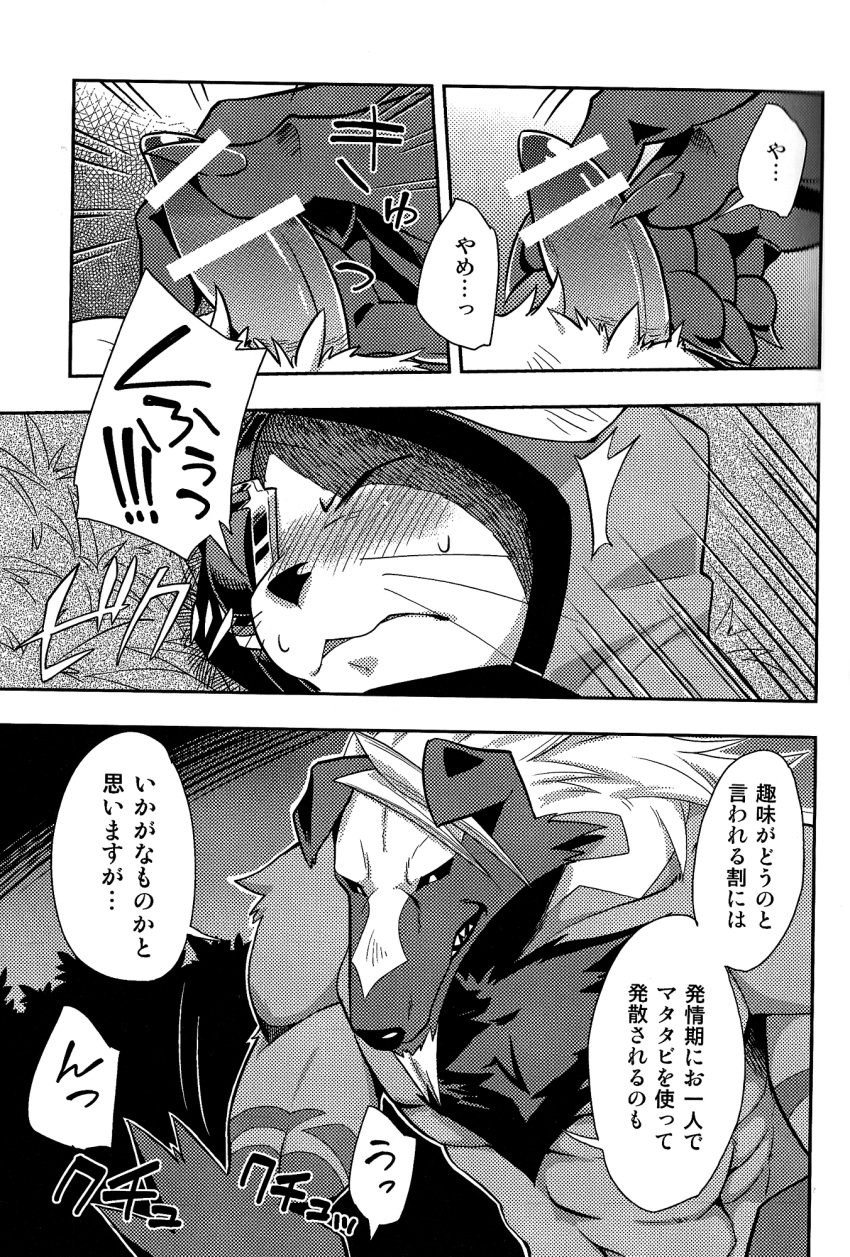 anthro blazblue blush boner canine censored claws closed_eyes clothing comic duo erection eye_patch eyewear feline hair harusuke japanese_text jubei_(blazblue) male male_only mammal monochrome partially_translated penis smile sweat text translation_request valkenhayn_r._hellsing video_games yaoi