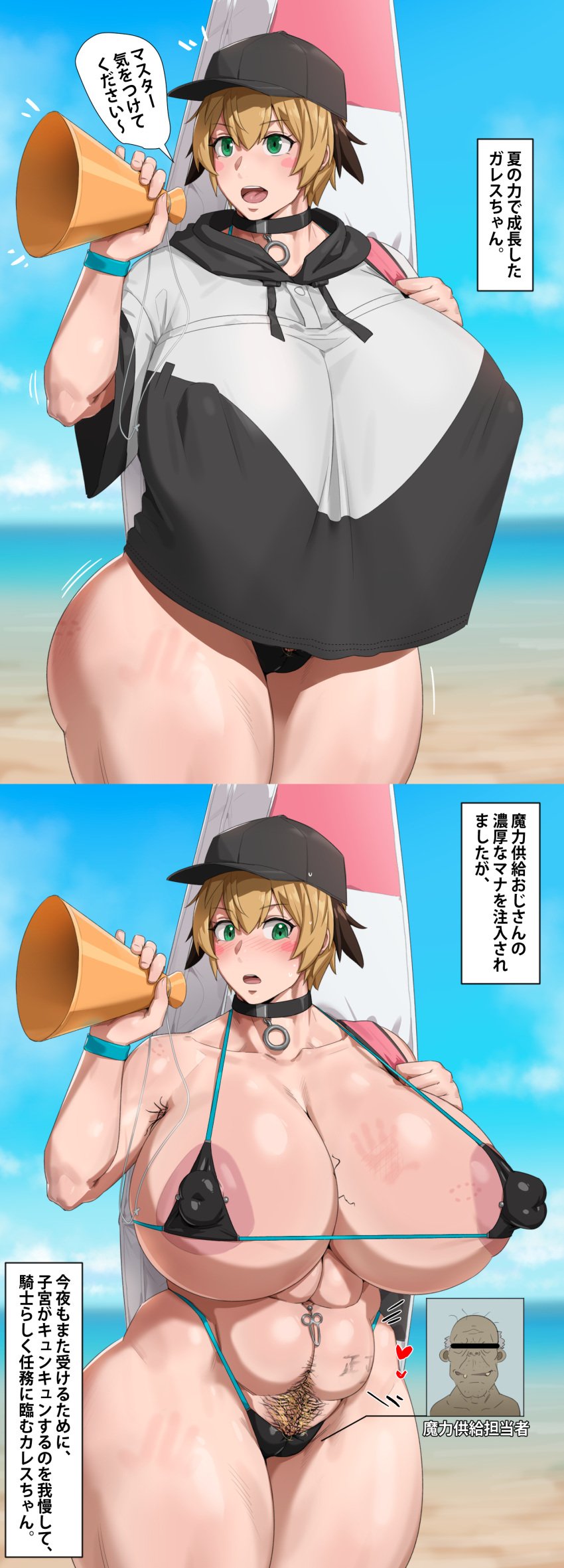 1female 1girl 1girls after_sex alternate_body_type alternate_breast_size anticipation areola_slip areolae_peeking areolae_slip armpit armpit_hair armpits bald bald_male bald_man balding bar_censor beach belly_button_piercing big_nipples bikini bikini_bottom bikini_top bite_mark bite_mark_on_breast bite_mark_on_shoulder bite_marks blonde_hair blush blush_lines blushing breasts breasts_bigger_than_head breasts_bigger_than_torso cap censor_bar censored censored_eyes chocker choker dialogue dialogue_bubble enormous_breasts enormous_thighs fate/grand_order fate_(series) female female_armpit_hair female_focus female_only female_pervert female_pubic_hair gareth_(fate) gareth_(swimsuit_saber)_(fate) gigantic_breasts gigantic_thighs green_eyes hairy_armpits hairy_pussy handprint hat hoodie_removed horny horny_female huge_areola huge_areolae huge_breasts huge_nipples huge_thighs huge_tits imminent_sex implied_sex ineffective_clothing japanese_text kunaboto large_areola large_areolae large_breasts large_nipples large_thighs large_tits massive_breasts massive_thighs massive_tits megaphone musclegut navel_piercing nipple_bulge nipple_outline nipples_visible_through_clothing ocean old old_man older older_male pervert pervert_female pierced_belly_button pierced_navel pink_areola pink_areolae plump plump_breasts plump_thighs pubes pubes_exposed pubic pubic_hair pubic_hair_on_breasts pubic_hair_peek puffy_nipples pussy_hair revealing revealing_clothes revealing_clothing revealing_outfit revealing_swimsuit sand short_hair solo solo_female solo_focus spank_mark spank_marks spanked speech speech_bubble standing standing_position stray_pubic_hair summer surfboard swimwear text thick_breasts thick_female thick_thighs thighs_bigger_than_head thighs_bigger_than_torso translated translation_check ugly ugly_bastard ugly_man venus_body voluptuous voluptuous_female