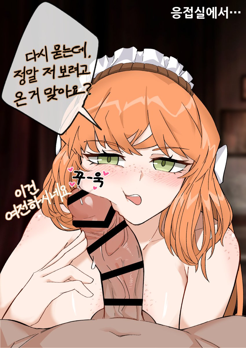 1boy 1girls censor_bar freckles freckles_on_face freckles_on_shoulders green_eyes ishmael_(limbus_company) korean_text limbus_company maid maid_headdress orange_hair penis penis_on_face penis_vein project_moon sol_ssi