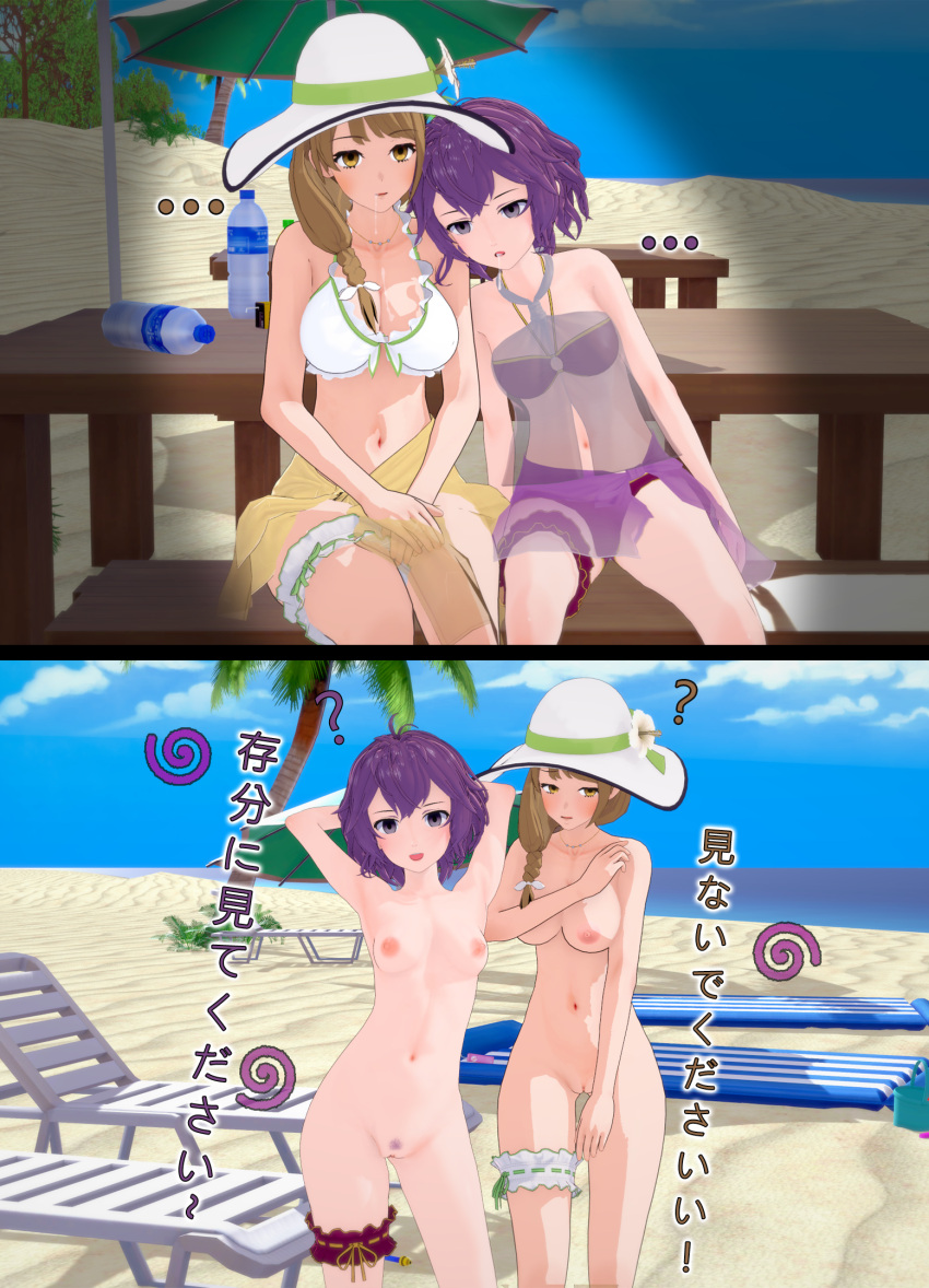 ... 2girls 2koma 3d ? accessory alternate_costume arms_behind_head ass_visible_through_thighs bangs bare_arms bare_legs bare_midriff bare_shoulders bare_thighs beach beach_chair beach_umbrella bench bernadetta_von_varley bernadetta_von_varley_(summer) bikini blush bottle braid breasts brown_hair cleavage collarbone completely_nude confusion covering covering_breasts drooling embarrassed empty_eyes exhibitionism female female_only female_pubic_hair femsub fire_emblem fire_emblem:_three_houses fire_emblem_engage fire_emblem_heroes goldmary_(fire_emblem) goldmary_(summer)_(fire_emblem) grey_eyes hair_over_shoulder hat hat_flower humiliation hypnotic_magic instant_loss instant_loss_2koma japanese_text legband legs long_hair looking_at_viewer medium_breasts midriff mind_control multiple_girls multiple_subs naked_hat navel necklace nintendo nipples nude nude_female ocean official_alternate_costume outdoors palm_tree parasol personality_switch pose pubic_hair public purple_bikini purple_hair purple_sarong purple_swimsuit pussy saliva saliva_trail sand sarong see-through short_hair shoulders side_ponytail sitting small_breasts sun_hat swimsuit table text thighs towel tree umbrella water white_bikini white_swimsuit yellow_eyes yellow_sarong