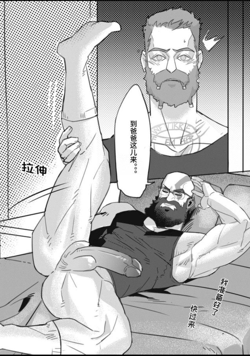 bald bald_man baldur_(god_of_war) bara beard bedroom black_tank_top bottomless daddy dilf facial_hair gay glasses god_of_war inviting_to_sex kratos leg_held_up leg_up lying_on_bed male male_focus male_only masculine_male mature_male muscles muscular muscular_male older_male on_bed provocative red_markings seanhexiao seductive seductive_look seductive_pose seductive_smile slutty_daddy slutty_pose socks tank_top tank_top_only white_body white_skin white_socks yaoi