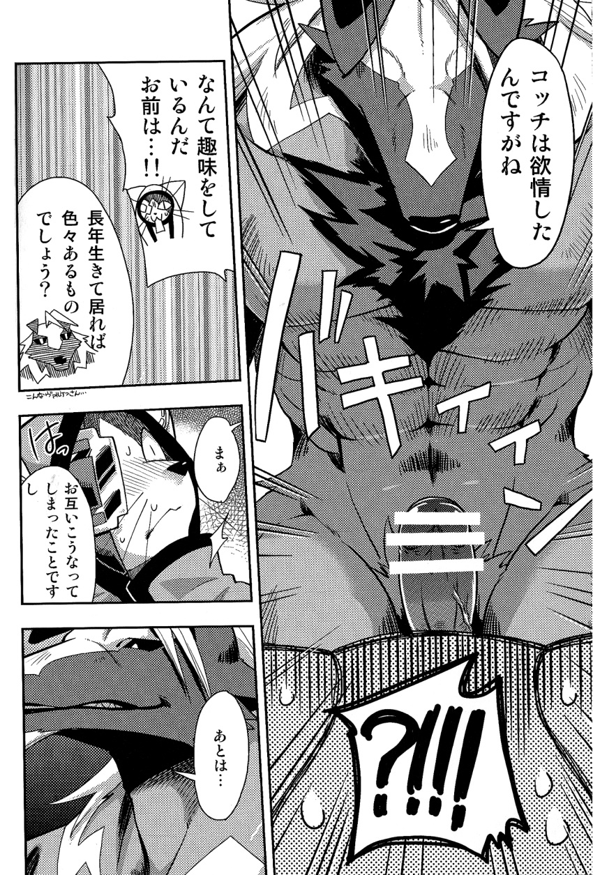 anthro black_and_white blazblue boner canine censored clothing comic duo erection eye_patch eyewear feline hair harusuke imminent_rape japanese japanese_text jubei_(blazblue) male male_only mammal monochrome penis smile sweat text translated valkenhayn_r._hellsing video_games