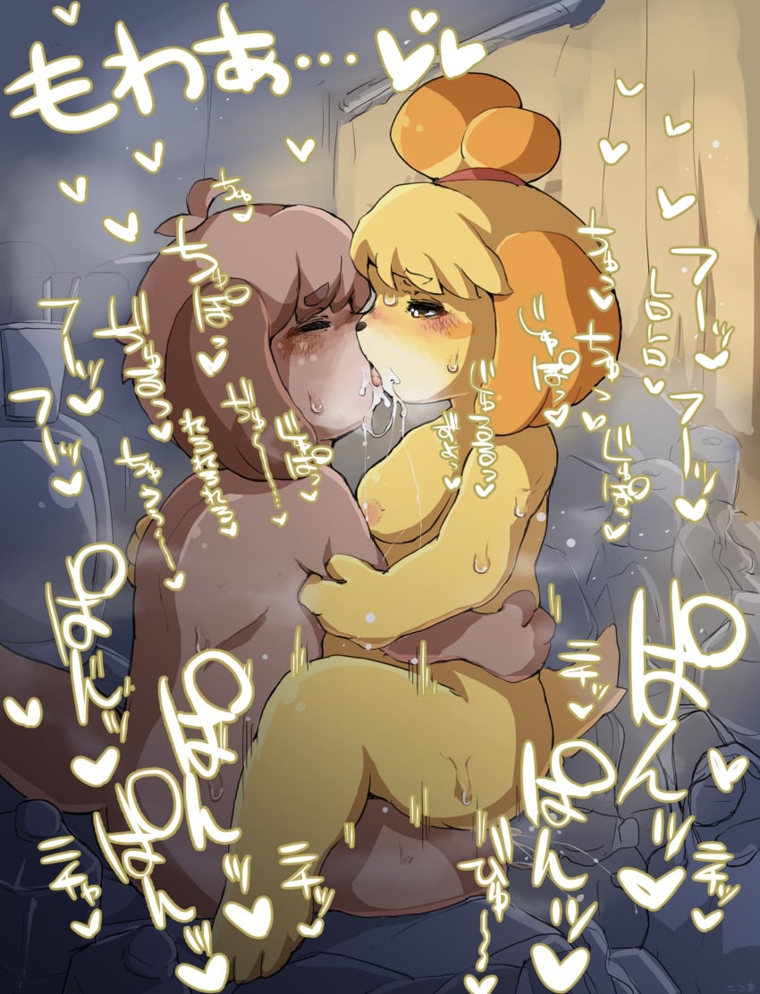 2023 anakitsune animal_crossing anthro blonde_hair breasts breath brother_(lore) brother_and_sister_(lore) brown_body brown_fur brown_hair canid canine canis digby_(animal_crossing) domestic_dog duo female fur go_for_it_nakamura hair half-closed_eyes hi_res hug incest_(lore) inside isabelle_(animal_crossing) japanese_description japanese_text kissing male male/female mammal narrowed_eyes nintendo nipples nude_female nude_male penetration shih_tzu sibling_(lore) sister_(lore) sitting_on_another smell tail text tied_hair toy_dog trash trash_bag vaginal_penetration vaginal_penetration yellow_body yellow_fur