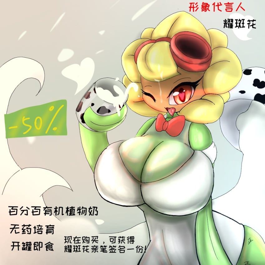 1girls anthro anthrofied ass breasts breasts female flora_fauna lactation milk plant plant_girl plant_humanoid plantie plants_vs._zombies plants_vs_zombies popcap_games pussy shen_chao_weibo solar_flare_(pvz) sunflower_(pvz)