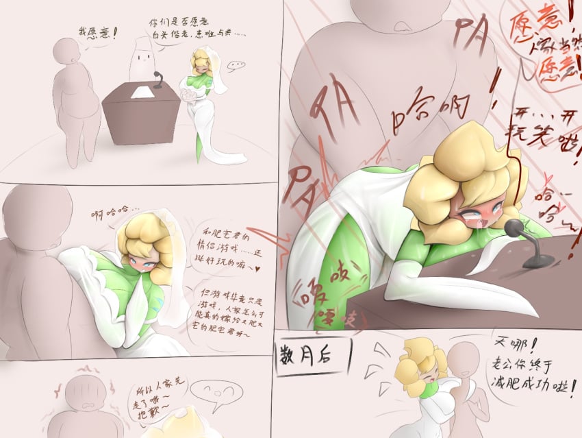 1girls altar anthro anthrofied ass breasts breasts dress female flora_fauna plant plant_girl plant_humanoid plantie plants_vs._zombies plants_vs_zombies popcap_games pussy sex shen_chao_weibo solar_flare_(pvz) sunflower_(pvz) text wedding wedding_dress wedding_veil