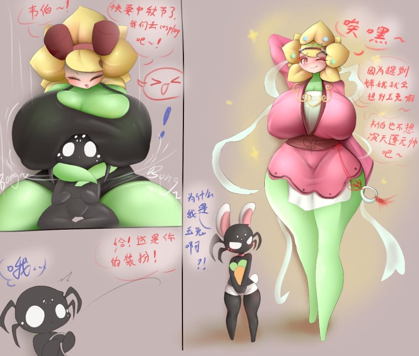 1girls anthro anthrofied ass breasts breasts dont_starve female flora_fauna larger_female plant plant_girl plant_humanoid plantie plants_vs._zombies plants_vs_zombies popcap_games pussy shen_chao_weibo solar_flare_(pvz) sunflower_(pvz) text webber