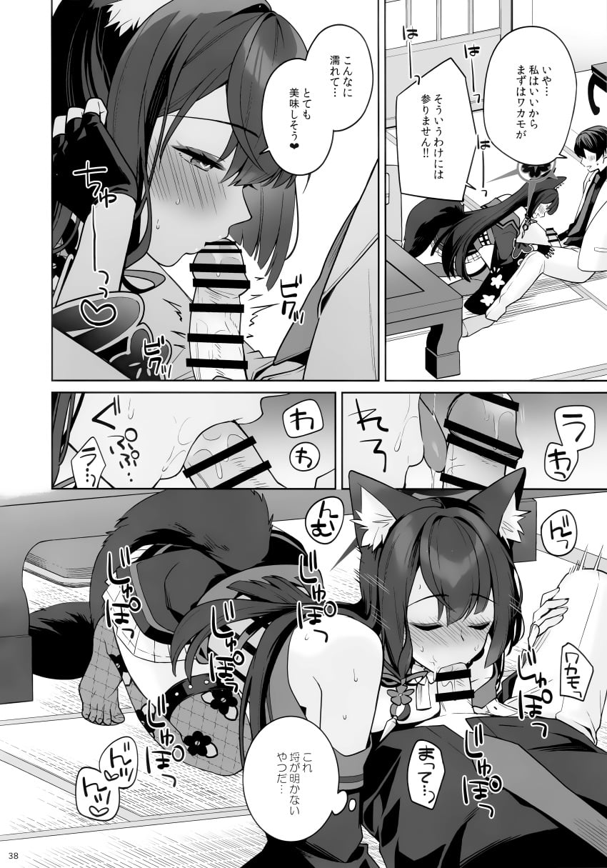 Sensei (Blue Archive) Rule 34 Image
