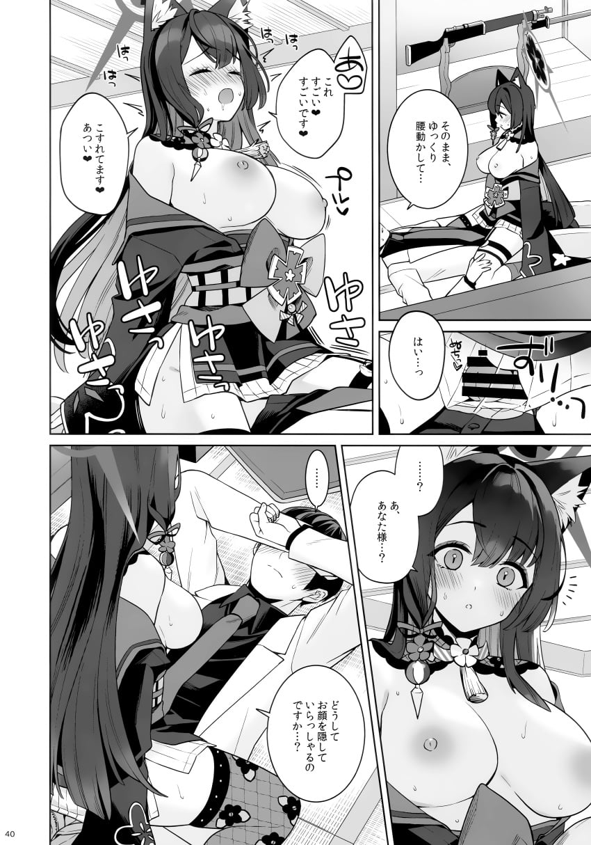 Sensei (Blue Archive) Rule 34 Image