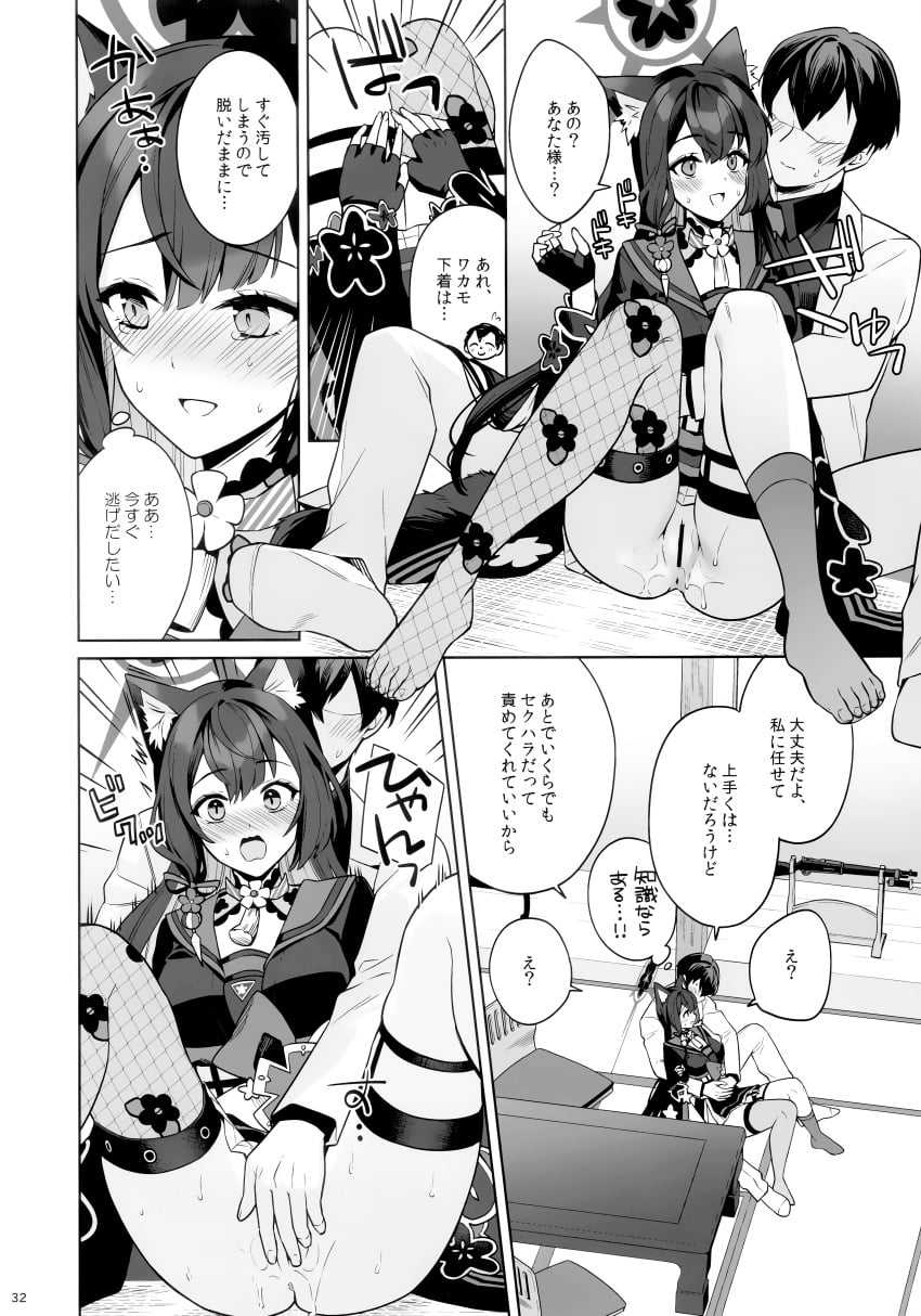 Sensei (Blue Archive) Rule 34 Image
