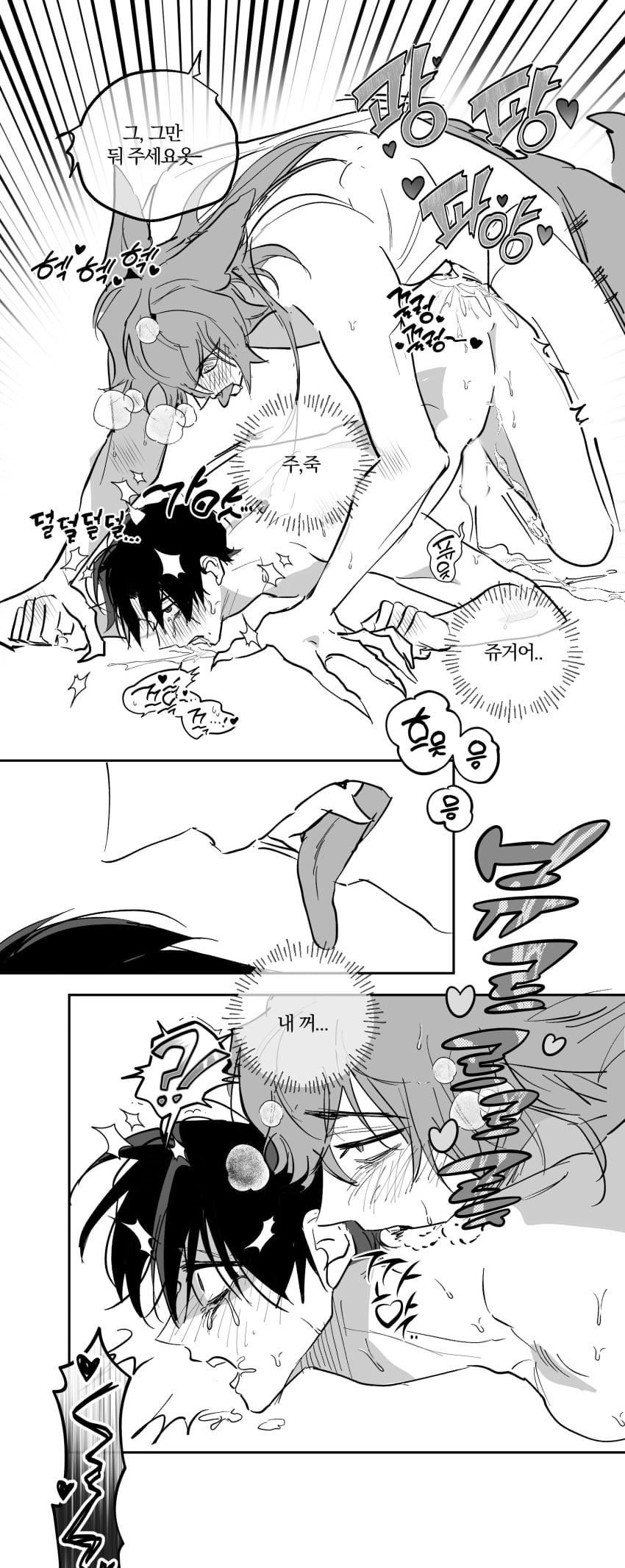 Ghost Story Gotta Work Rule 34 Image