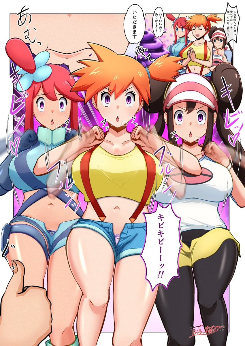 Kasumi (Pokemon) Rule 34 Image