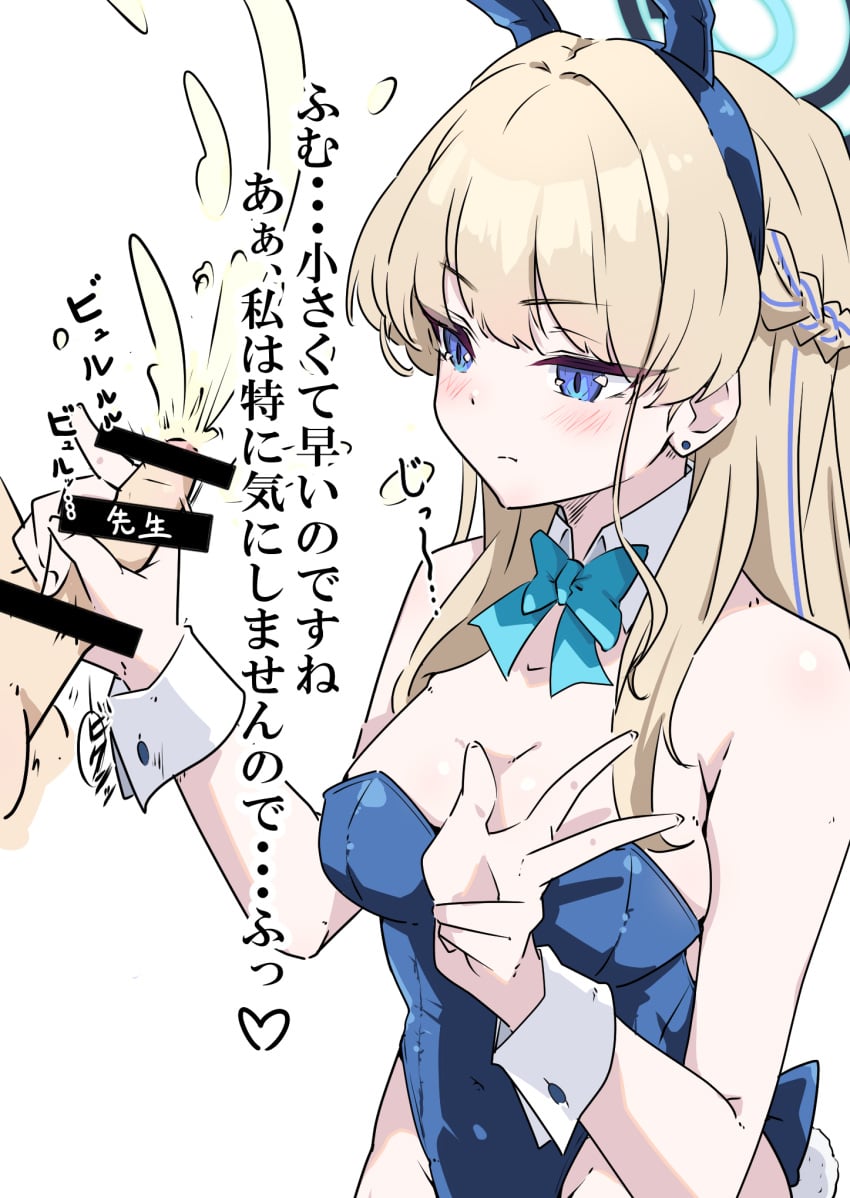 Toki (Blue Archive) Rule 34 Image