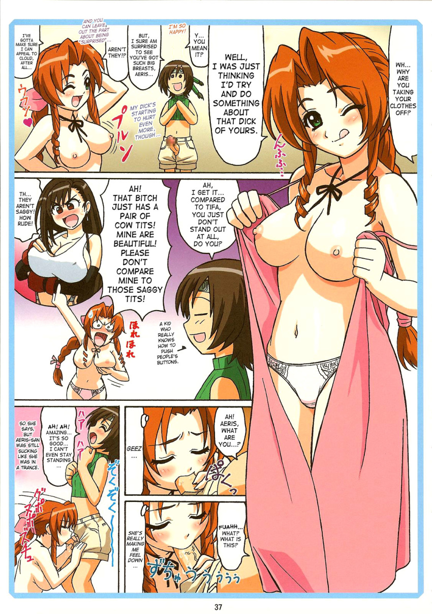 1futa 1girls aerith_gainsborough breasts censored fellatio female final_fantasy final_fantasy_vii futanari intersex ookura_kazuya oral panties tifa_lockhart yuffie_kisaragi