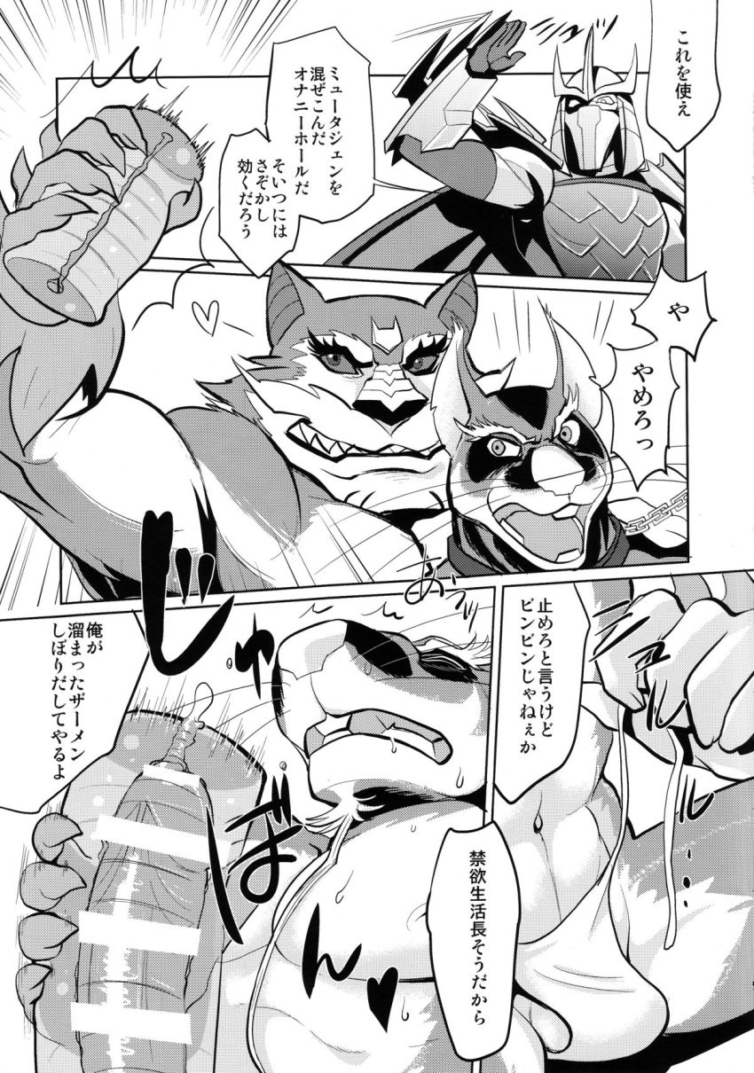 adoptive_siblings bondage bound chains chris_bradford_(tmnt_2012) clothing collar comic dogpound_(tmnt_2012) forced fundoshi hamato_yoshi hamato_yoshi_(tmnt_2012) japanese_clothing male_only mammal master_splinter master_splinter_(tmnt_2012) muscular mutants nipples nude oroku_saki oroku_saki_(tmnt_2012) penetrable_sex_toy penis rape rat rodent sex_toy teenage_mutant_ninja_turtles the_shredder tmnt_2012 underwear