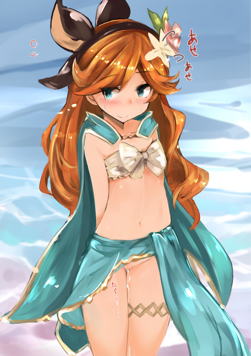 absurdres arms_behind_back bangs blue_cape blue_eyes blush bow cape closed_mouth collarbone cowboy_shot eyebrows eyebrows_visible_through_hair female flower flying_sweatdrops granblue_fantasy hair_flower hair_ornament hairband highres long_hair looking_to_the_side muoto navel no_panties nose_blush orange_hair parted_bangs pussy pussy_juice sara_(granblue_fantasy) smile solo standing stomach sweat white_bow