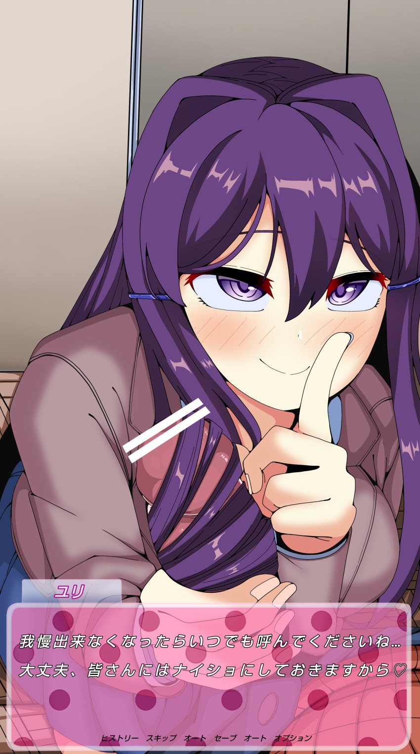 1boy 1girls blush blushing censored censored_penis dirtypaprika doki_doki_literature_club female_focus hair_on_penis hairjob japanese_dialogue japanese_text long_hair penis purple_eyes purple_hair smile text unseen_male_face yuri_(doki_doki_literature_club)