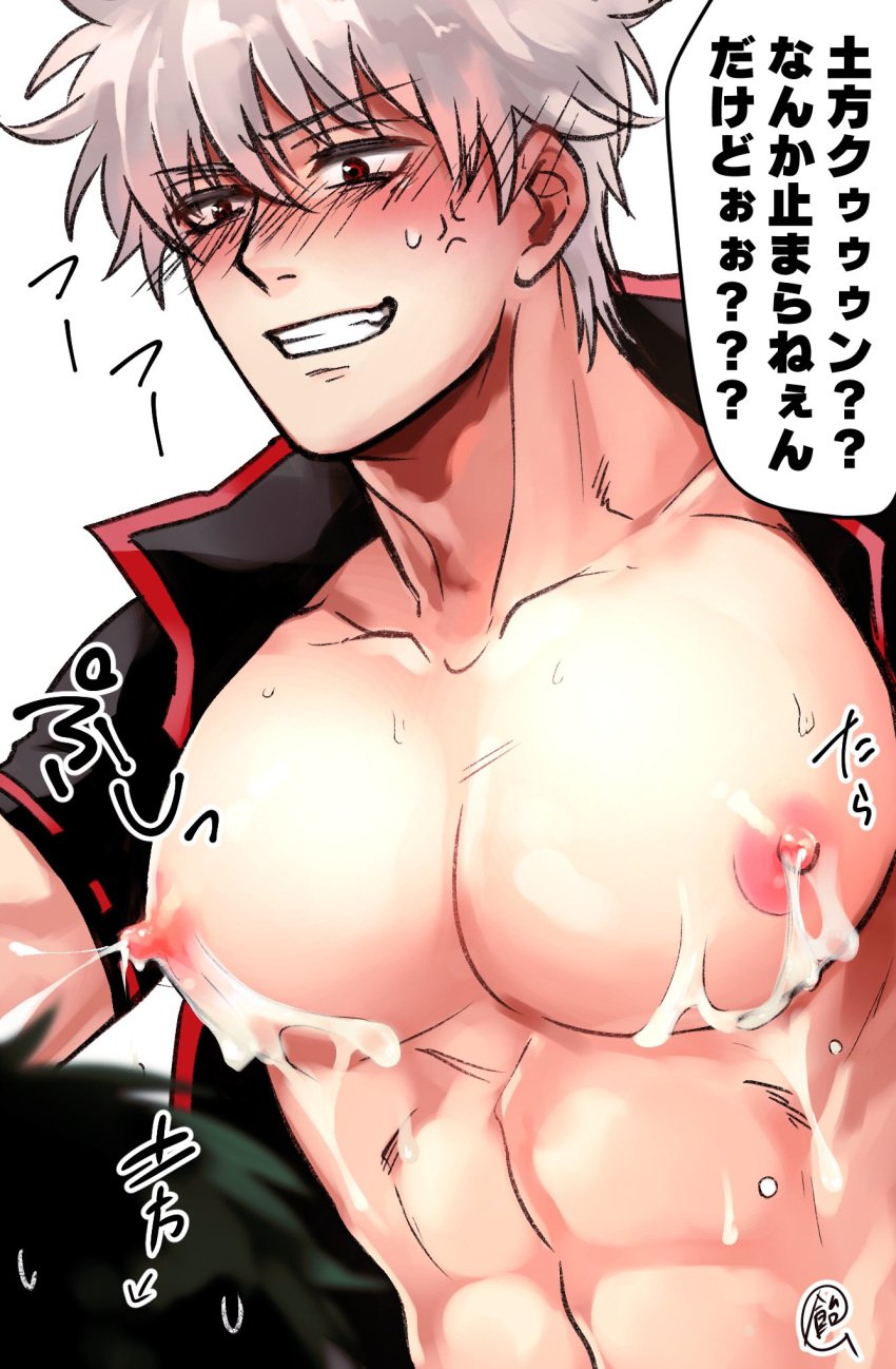 2boys ameyasorajiro anger_vein big_pecs blush clenched_teeth erect_nipples gay gintama gintoki_sakata grimace hijikata_toshiro japanese_text lactation lactation_without_expressing male male_lactation male_only milk open_shirt pecs red_eyes solo_focus sweat white_hair yaoi