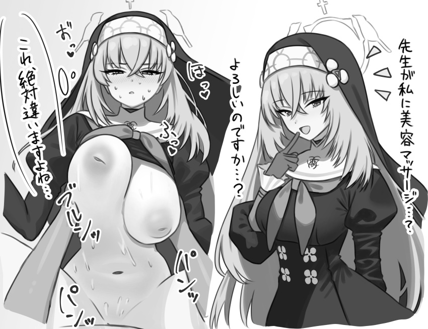 Sakurako (Blue Archive) Rule 34 Image