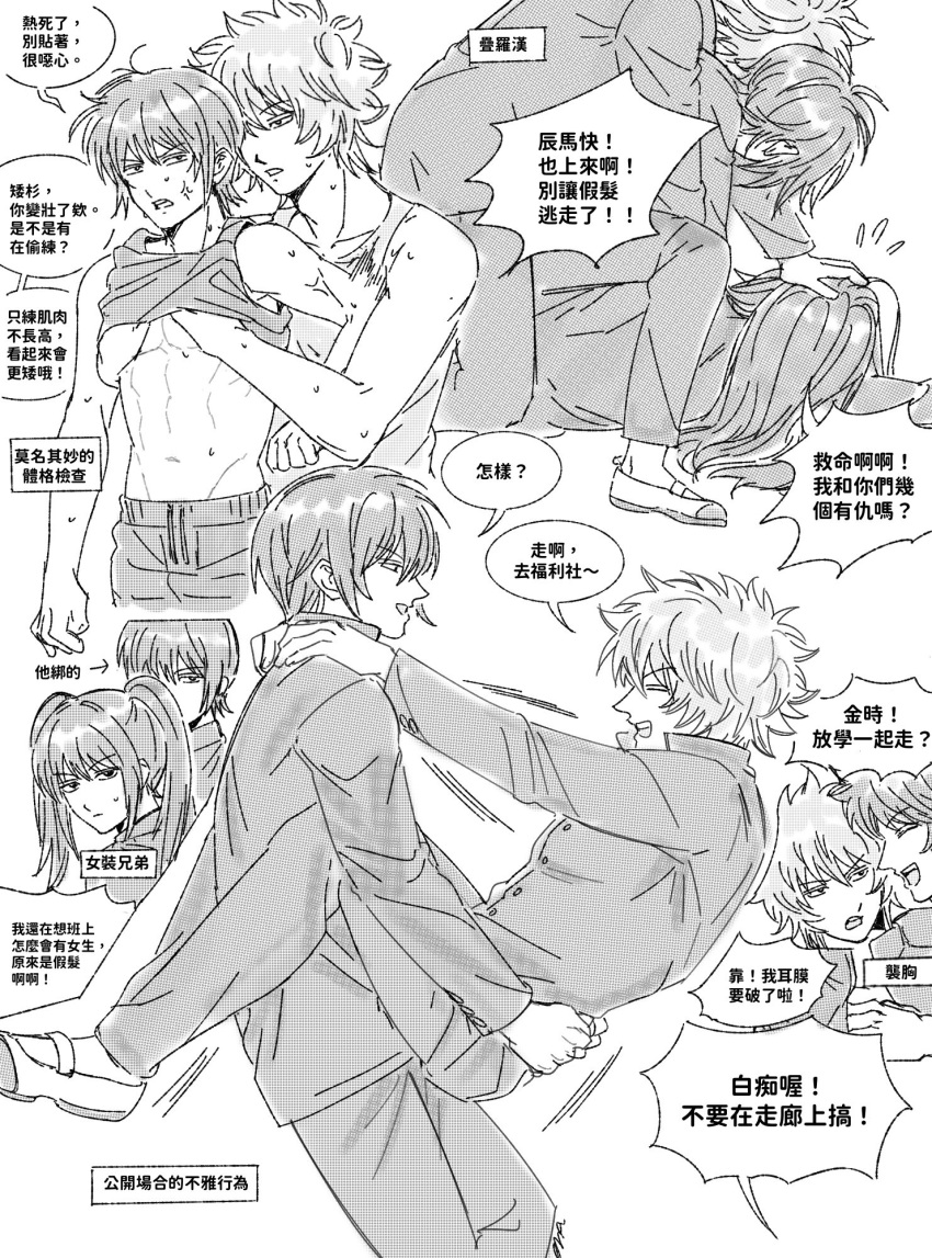 Gintoki Sakata (Gintama) Rule 34 Image