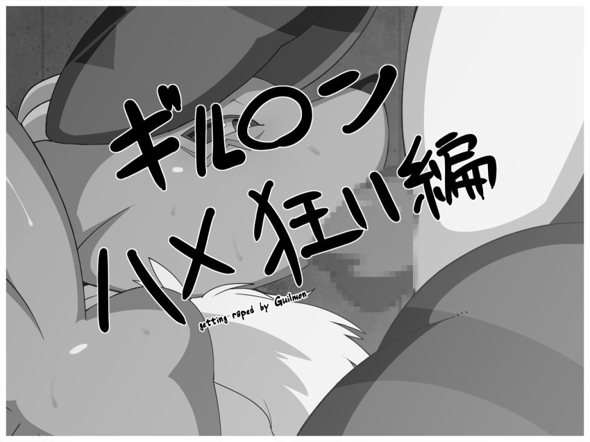 balls blush censored comic digimon digimon_(species) digital_sex_sleeve english_text fellatio female guilmon hard_translated japanese_text male monochrome mosaic_censoring nipples oral penis renamon scalie sex sindoll text translated