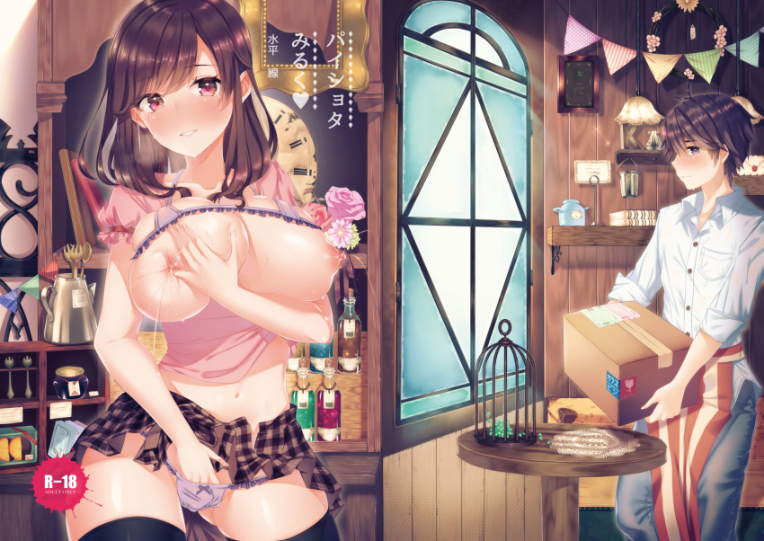 1boy apron blush bottle bow bow_panties box bra bra_lift breasts brown_eyes brown_hair carrying clock door female hand_in_panties highres indoors lactation lamp large_breasts long_hair masturbation miniskirt nipples panties pleated_skirt red_eyes skirt suiheisen underwear