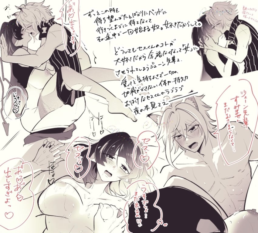 1boy 1girls against_wall blush breast_grab breasts carrying carrying_partner cat_ears cat_tail catboy clothed_sex clothing french_kiss girl_on_bottom hand_on_breast jane_doe_(zenless_zone_zero) japanese_text kissing kissing_while_penetrated motion_lines panties pov_male raised_tail rat_ears romantic seth_lowell zenless_zone_zero