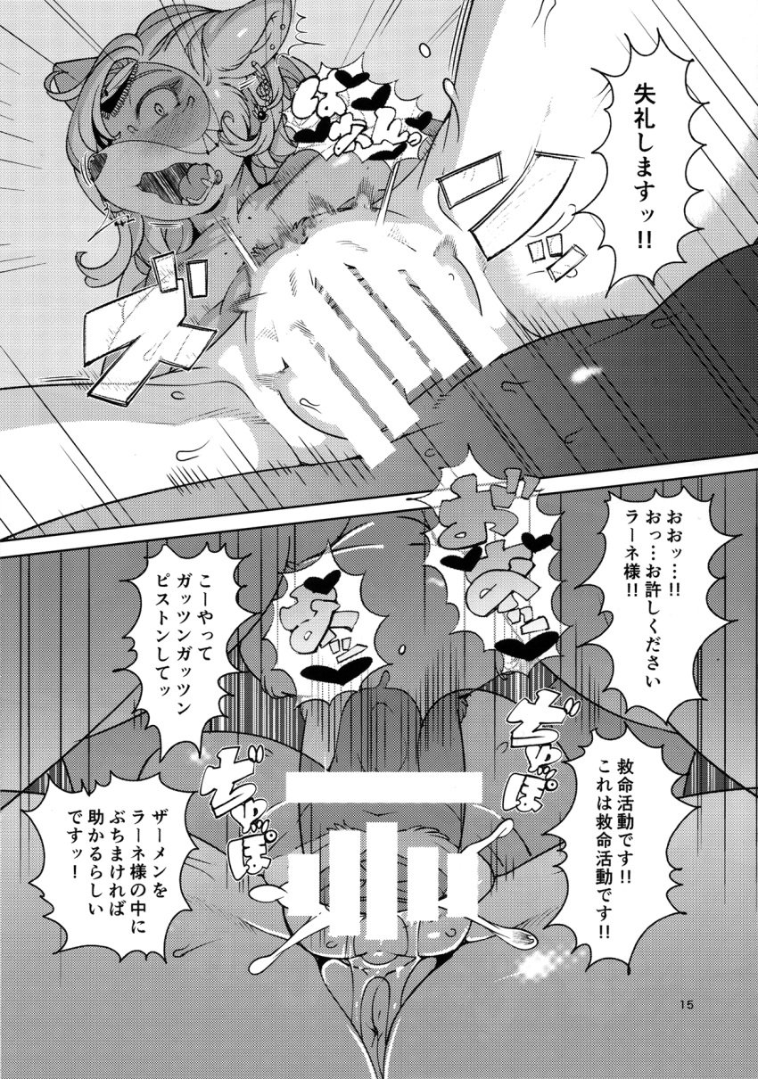 anthro big_breasts blush breasts canine censored comic female japanese_text male mammal nude page_15 penetration penis pussy_juice right_to_left sex sindoll sweat text translation_request vaginal_penetration