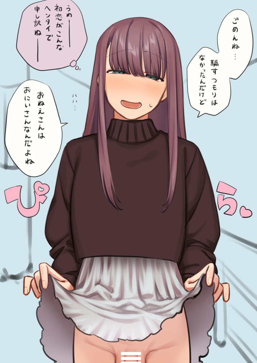 1boy absurdres brown_hair censored commentary_request femboy flaccid green_eyes highres lifting_own_clothes long_hair looking_at_viewer male_focus no_panties omiyacha open_mouth original otoko_no_ko outdoors skirt smile solo solo_male speech_bubble squinting sweater testicle_peek translation_request