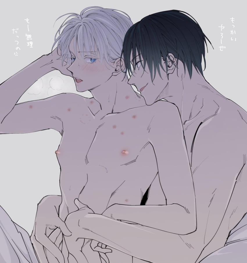 2boys alternate_hairstyle arm_up bishounen blue_eyes commentary_request getou_suguru gojou_satoru hickey highres jujutsu_kaisen male_focus multiple_boys nipples open_mouth short_hair sitting topless topless_male translation_request u_(r_k_g_k) white_hair yaoi