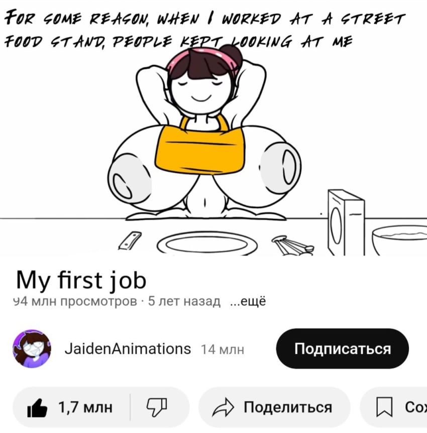 english_text huge_ass huge_breasts jaiden_animations text useless_clothing youtube youtuber