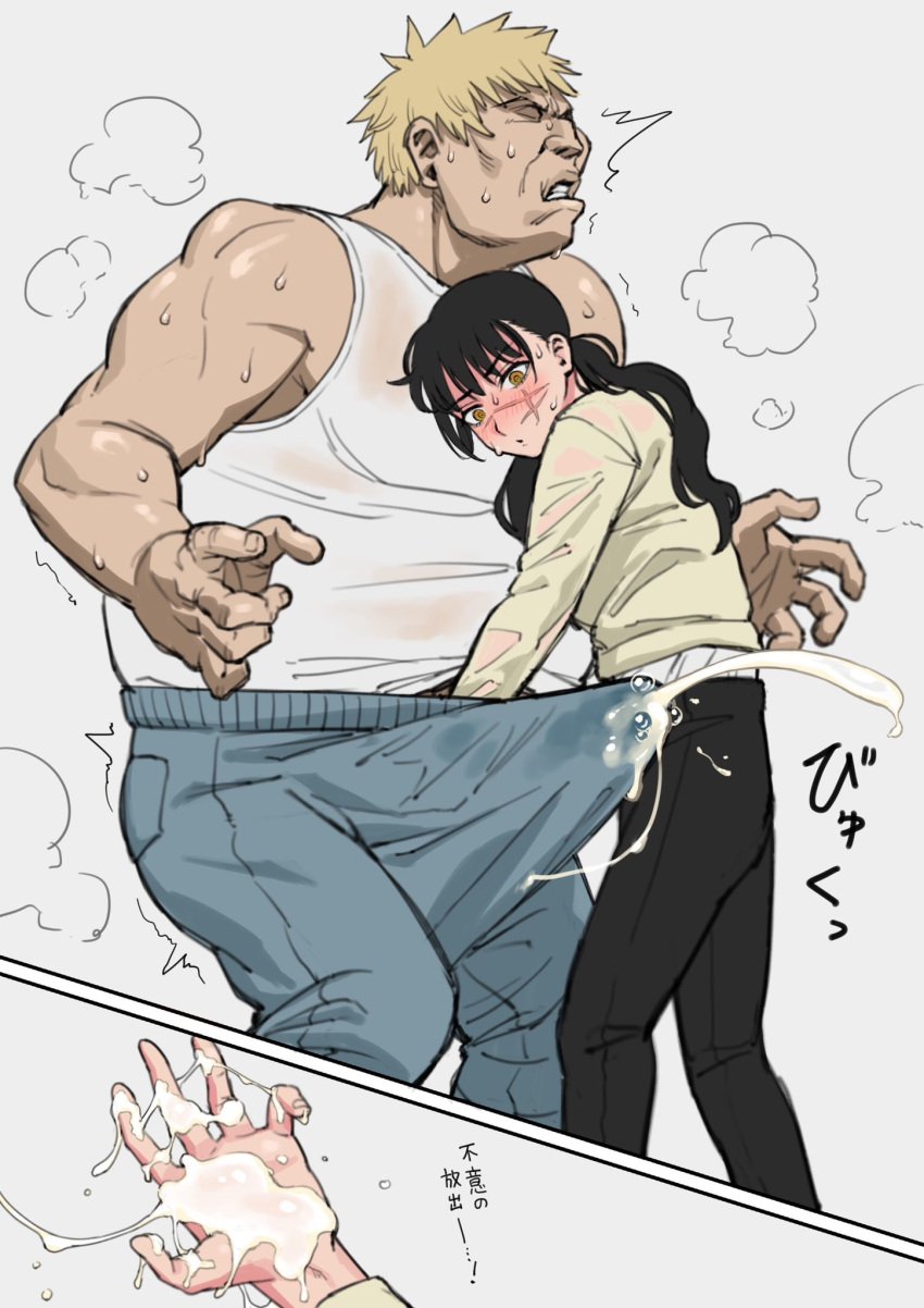 blush chainsaw_man cum cum_in_hands cum_leaking cum_on_hand hand_in_pants huge_cock muscles nim_r18 ugly_bastard ugly_man yoru_(chainsaw_man)