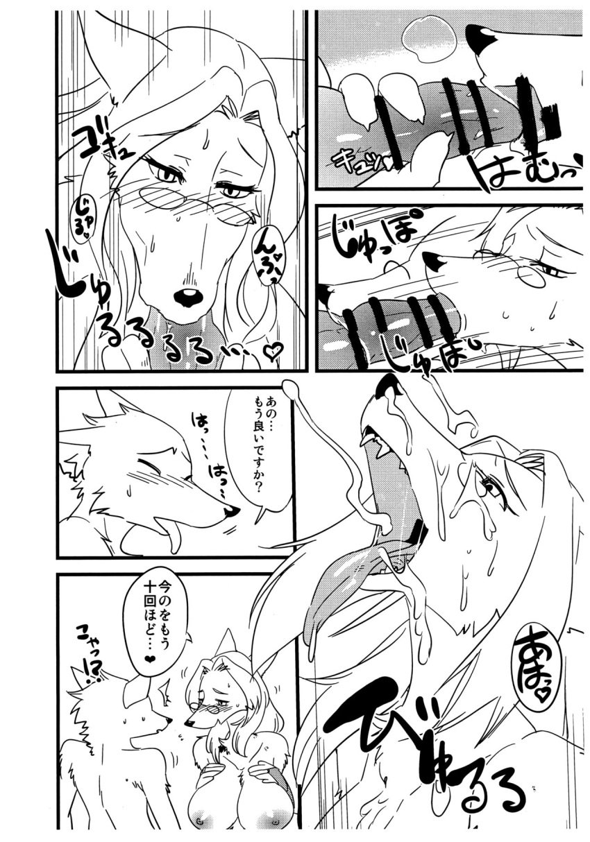 anthro comic cum doujinshi fellatio female kazuhiro kemono male mammal oral sex text translation_request