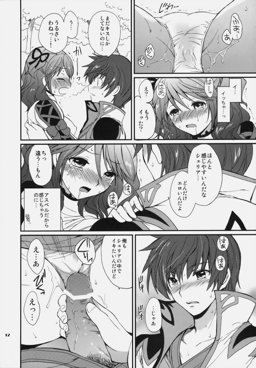 1boy :o asbel_lhant bar_censor blush bow censored cheria_barnes female greyscale hairbow highres japanese_text kurimomo male_pubic_hair monochrome open_mouth page_12 panties penis pointless_censoring pubic_hair short_hair straight sweat tales_of_(series) tales_of_graces tears text translation_request two_side_up underwear