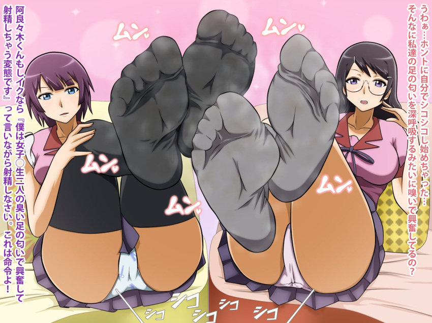 2girls araragi_koyomi bakemonogatari black_hair blue_eyes boku_to_kanojo_to_migite_no_kanojo cg cum feet female female_only femdom foot_fetish foot_focus game hanekawa_tsubasa japanese_text large_breasts monogatari_(series) multiple_girls panties school_uniform senjougahara_hitagi skirt sniff sniffing text translated vermilion violet_hair