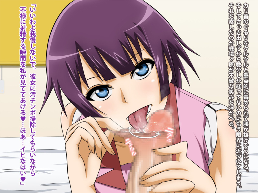 araragi_koyomi bakemonogatari blue_eyes boku_to_kanojo_to_migite_no_kanojo censored female femdom foreskin licking monogatari_(series) mosaic_censoring oral oral_sex penis purple_hair senjougahara_hitagi sniff sniffing tease text translation_request vermilion violet_hair