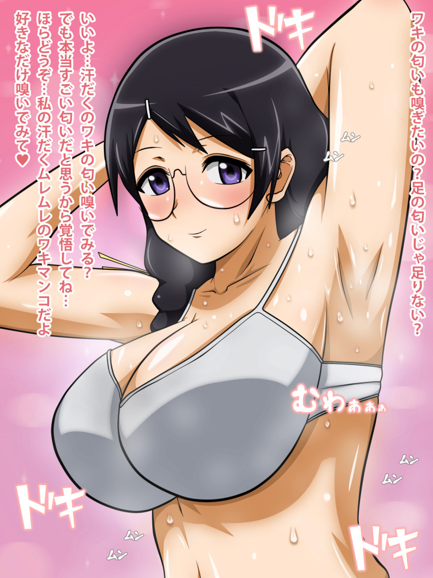 armpits bakemonogatari boku_to_kanojo_to_migite_no_kanojo bra cg female femdom game hanekawa_tsubasa monogatari_(series) smell sniff steam steamy underarm vermilion