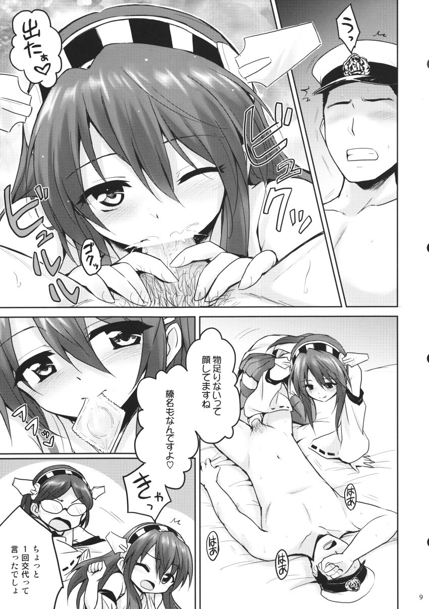 1boy 2girls absurdres admiral_(kantai_collection) all_fours assertive bar_censor blush censored clothed_female_nude_male comic condom condom_in_mouth covering_eyes cum_down_throat cum_in_mouth cum_in_throat cute d; deepthroat faceless faceless_male fellatio female hairband handjob haruna_(kantai_collection) hat highres japanese_clothes kantai_collection kirishima_(kantai_collection) marugoshi_(54burger) monochrome mouth_hold multiple_girls nude one_eye_closed opaque_glasses open_mouth oral peaked_cap penis pushing_away straight teenager tight_throat young