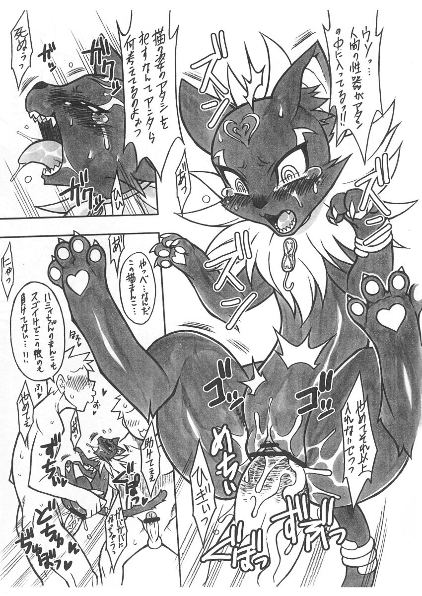 censored comic cum feline female fur human japanese_text mammal mayoineko nakagami_takashi pretty_cure pussy sex siren_(suite_precure) suite_precure text translation_request