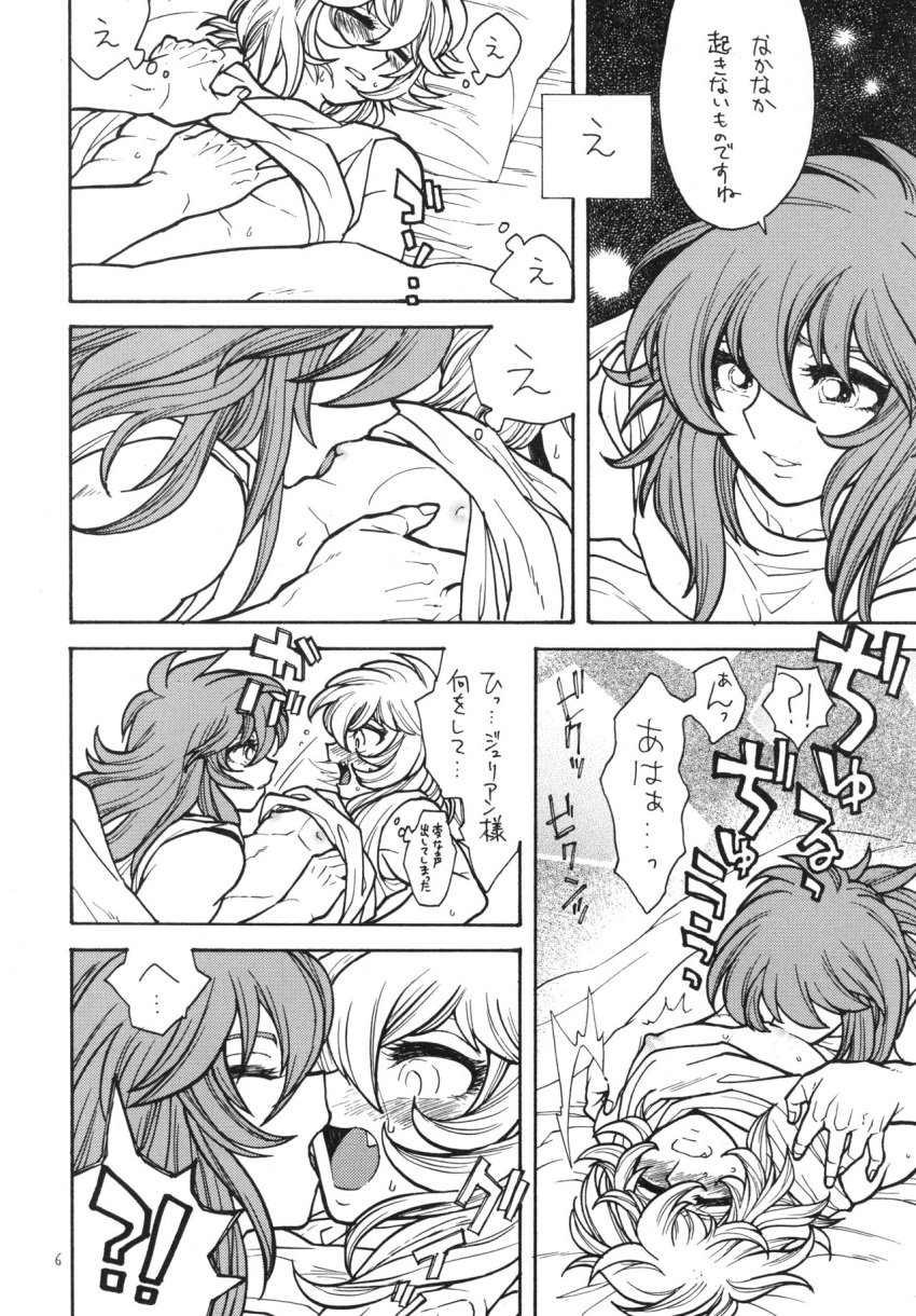 2boys bed gay julian_solo licking_breast manga saint_seiya sheet siren_sorrento