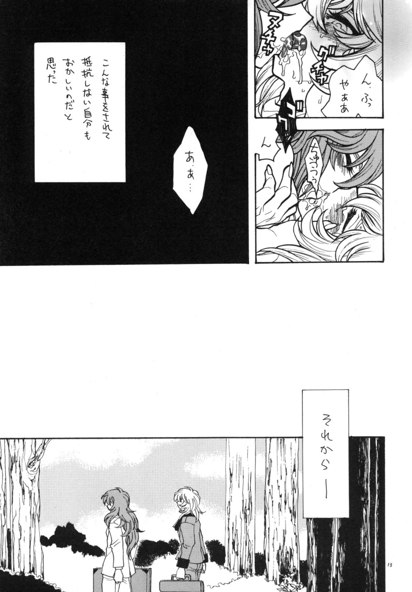 2boys bed forest gay julian_solo kissing manga saint_seiya sheet siren_sorrento